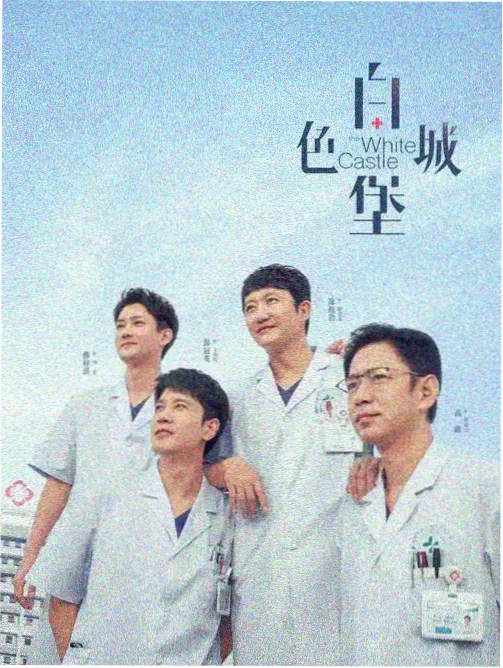雾港 在线观看