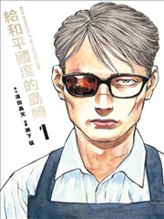 沼泽少年 漫画改编在线看